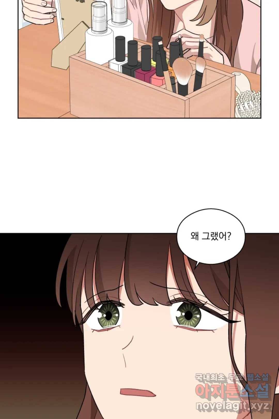 당신은 나의 신 45화 6