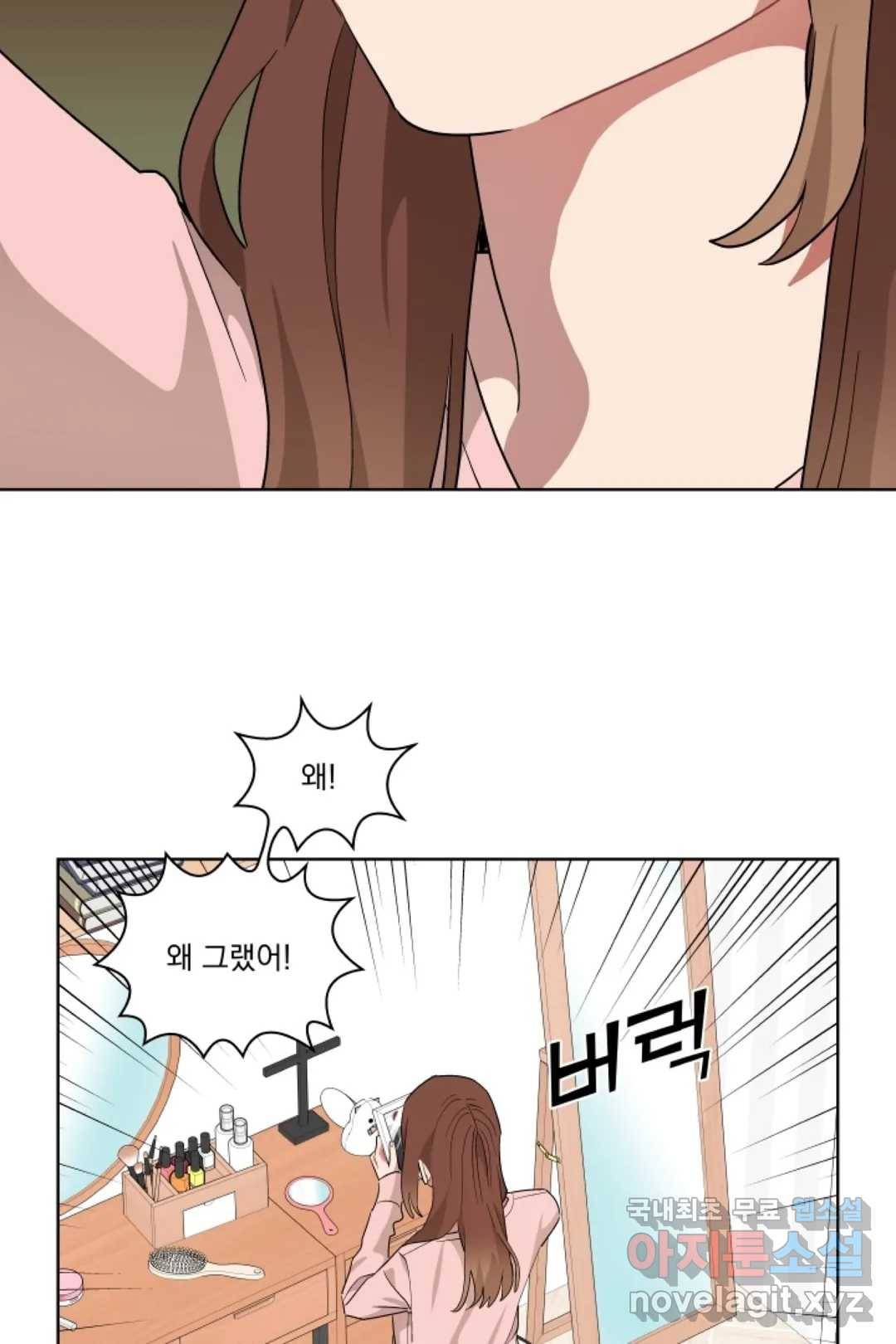 당신은 나의 신 45화 7