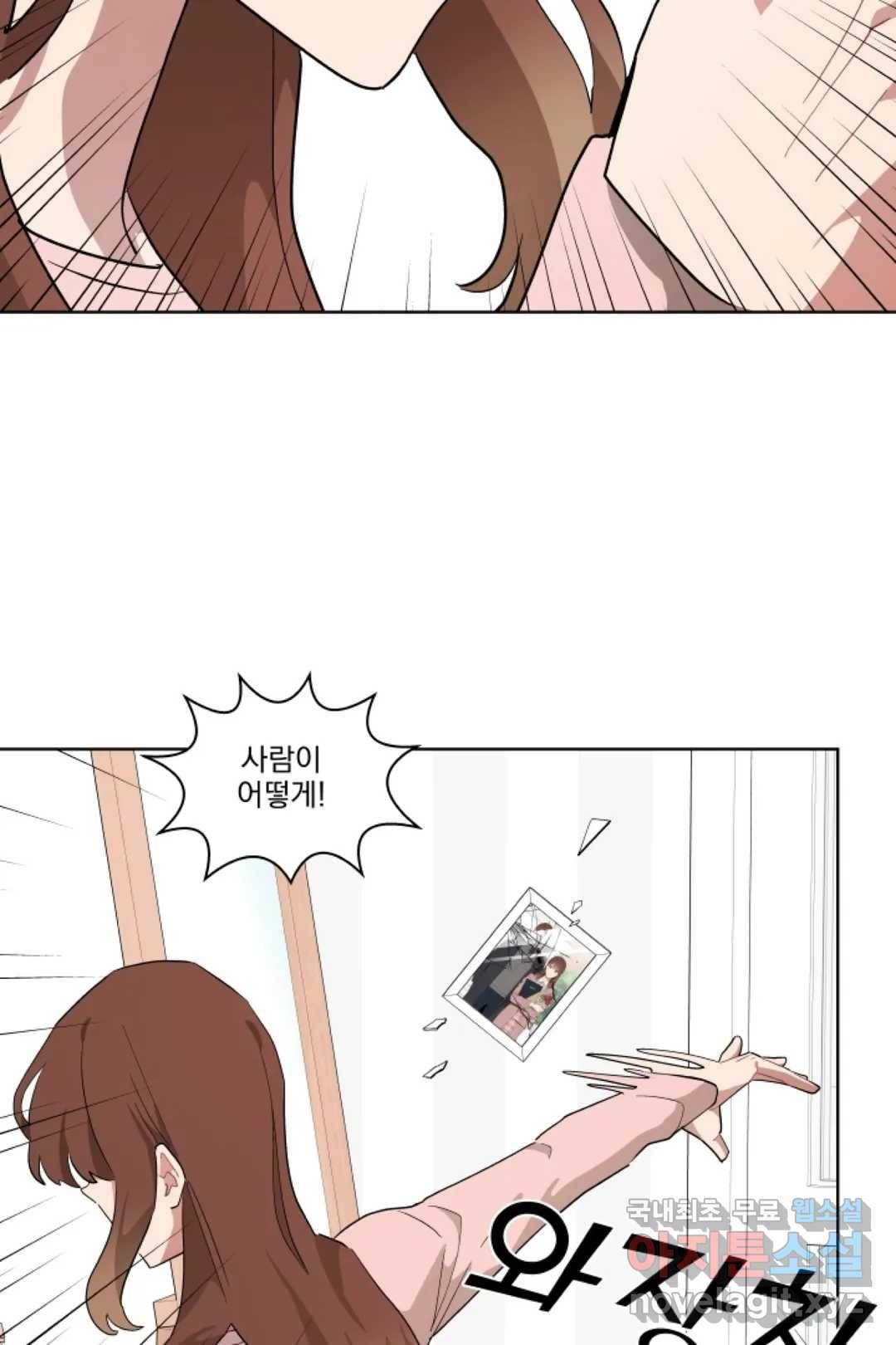 당신은 나의 신 45화 9