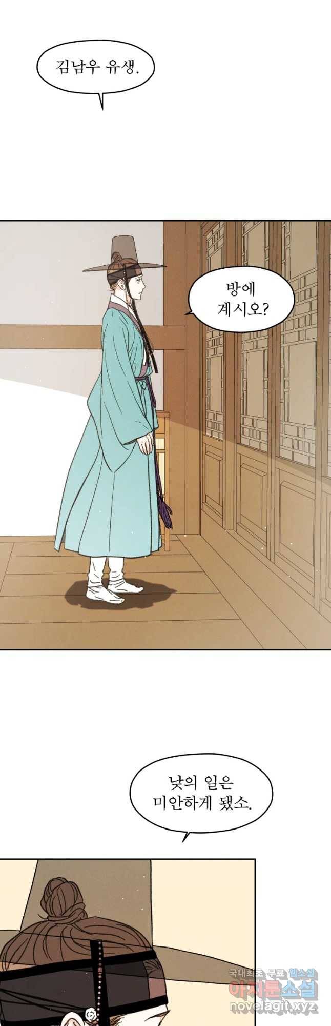 매화꽃그늘 10화 7