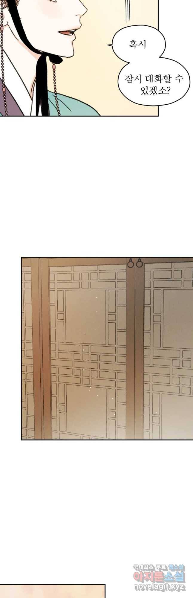 매화꽃그늘 10화 9