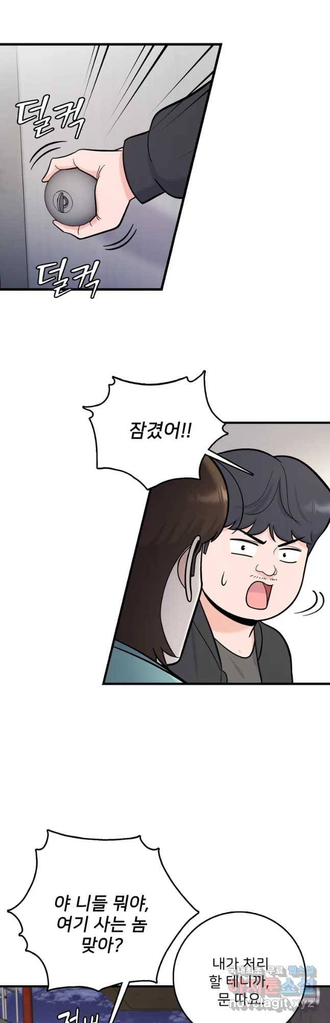나를 지켜줘 62화 4