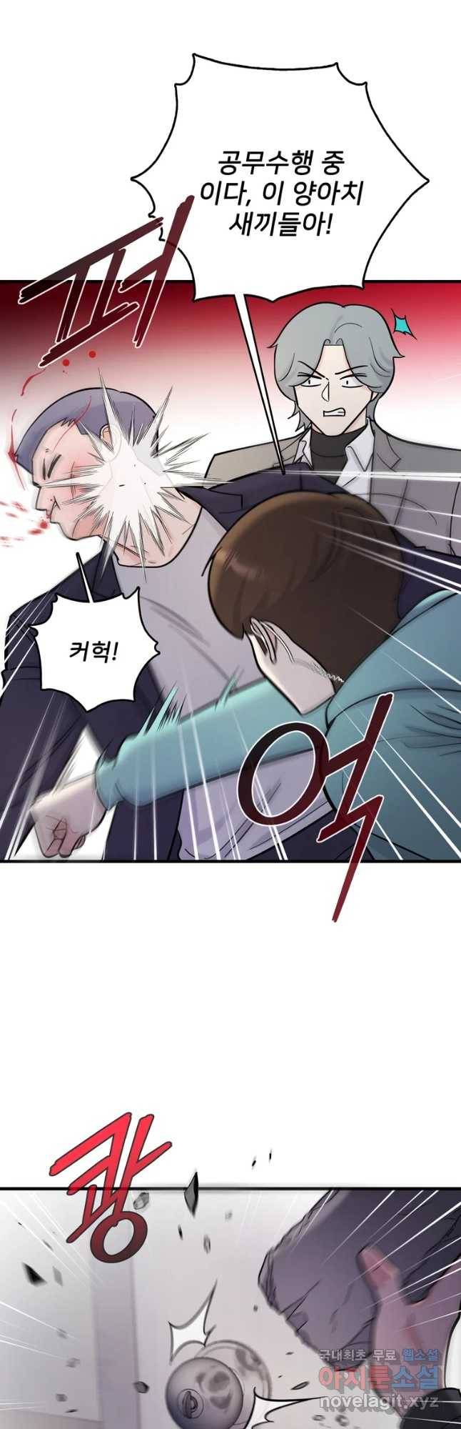 나를 지켜줘 62화 7