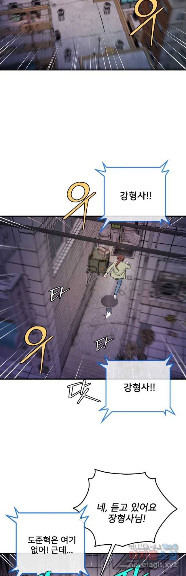 나를 지켜줘 62화 12