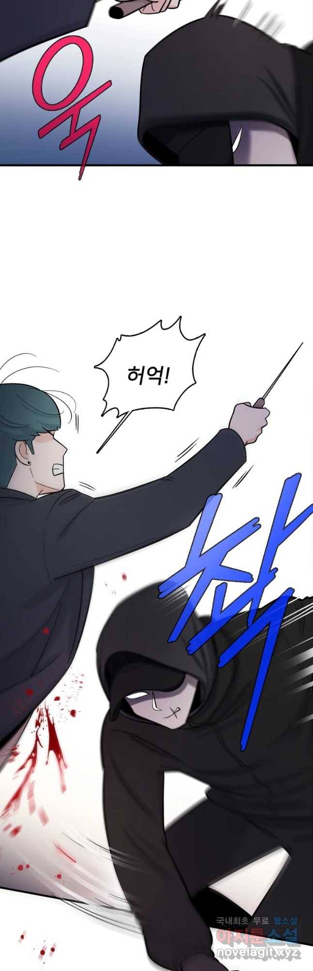 나를 지켜줘 62화 22