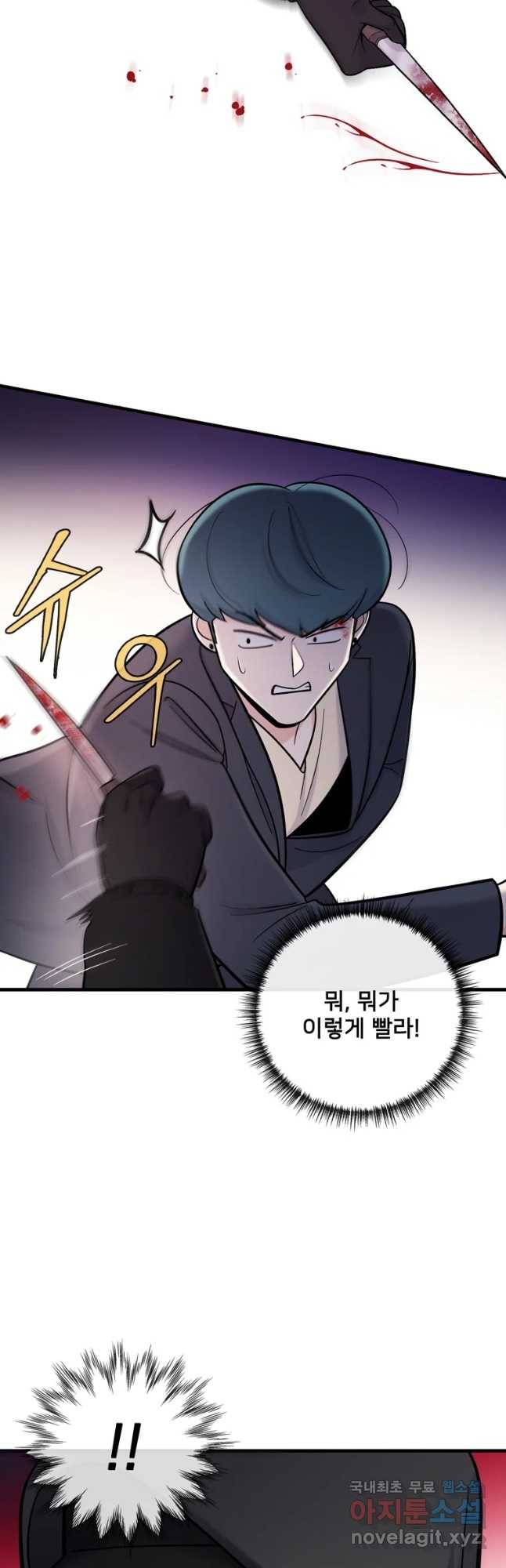 나를 지켜줘 62화 23