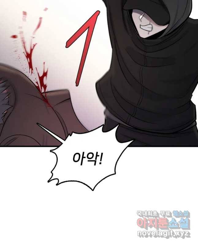 나를 지켜줘 62화 30