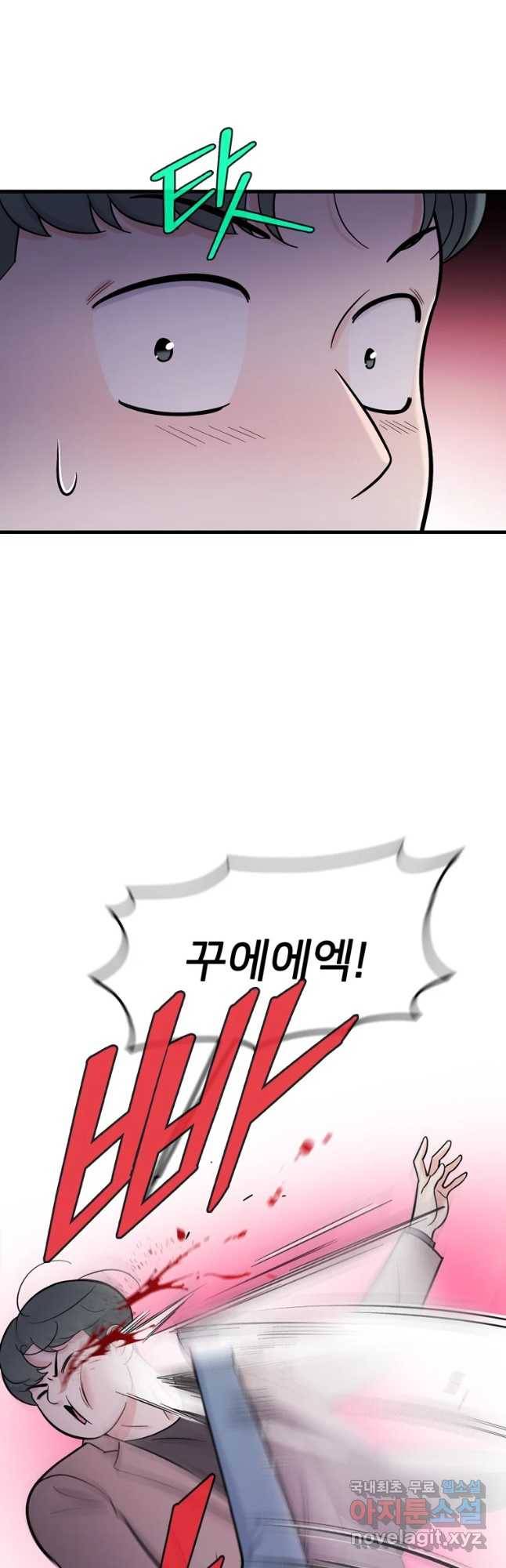 나를 지켜줘 62화 33