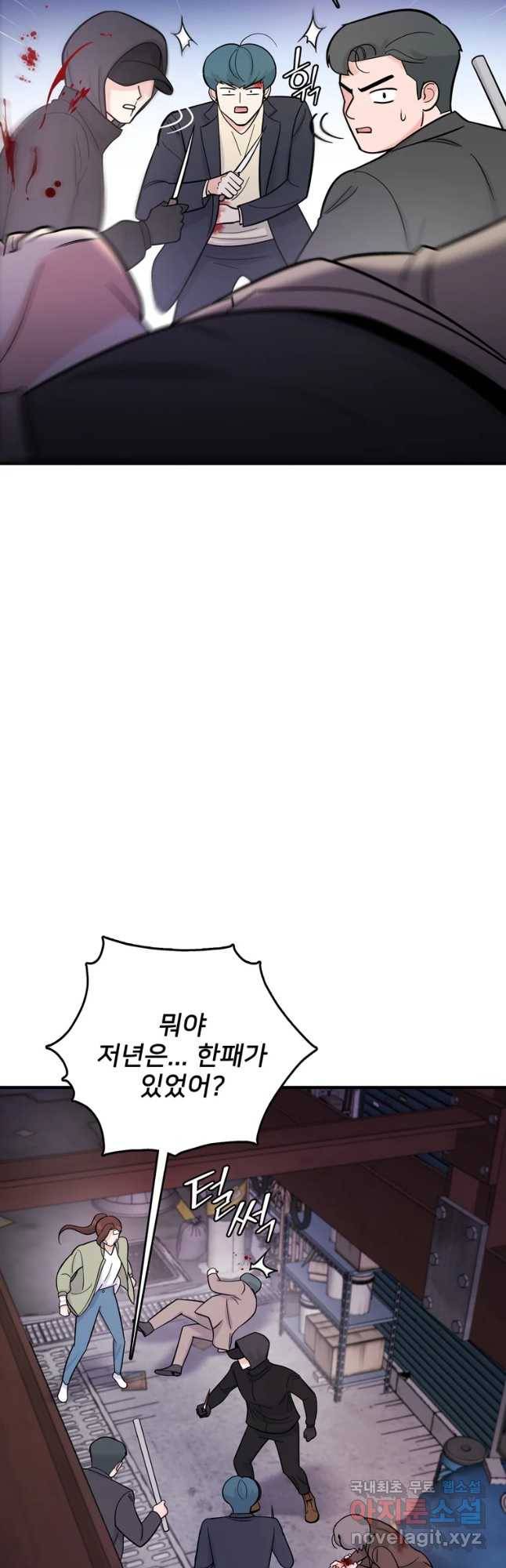 나를 지켜줘 62화 35