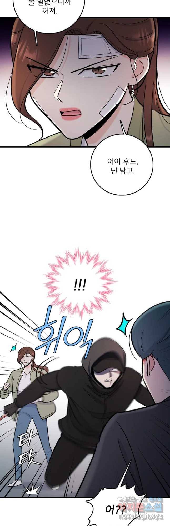 나를 지켜줘 62화 37