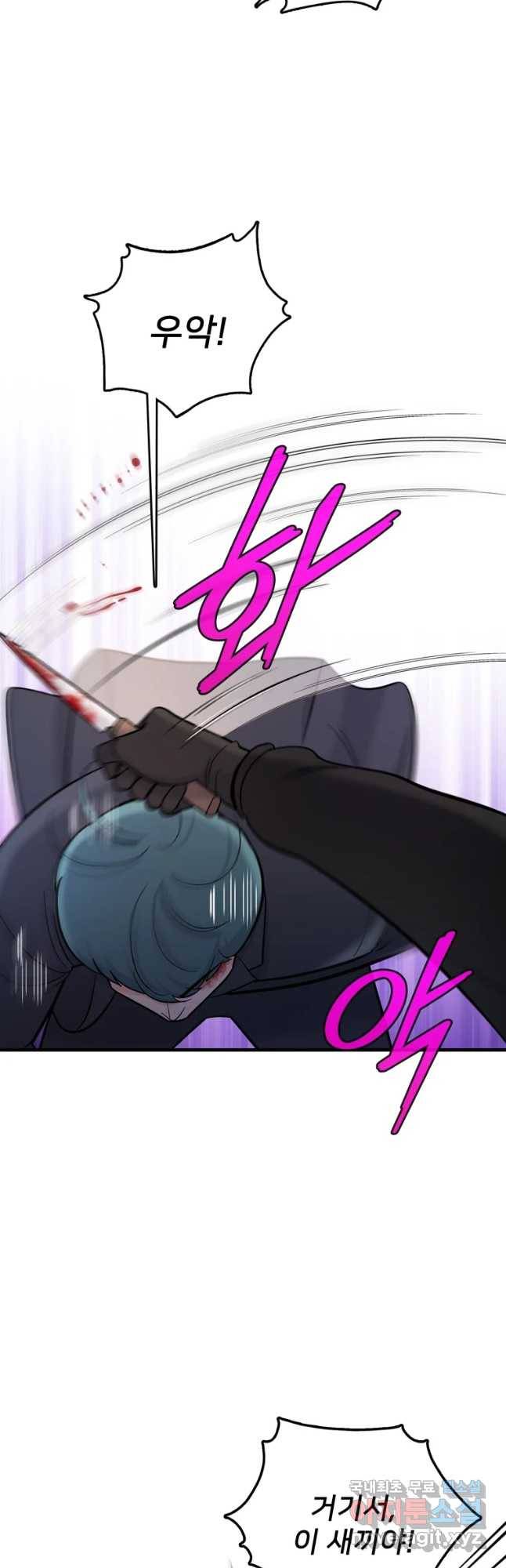 나를 지켜줘 62화 38