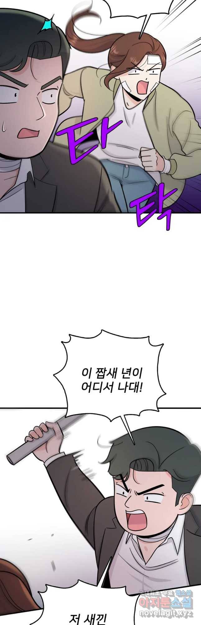 나를 지켜줘 62화 39