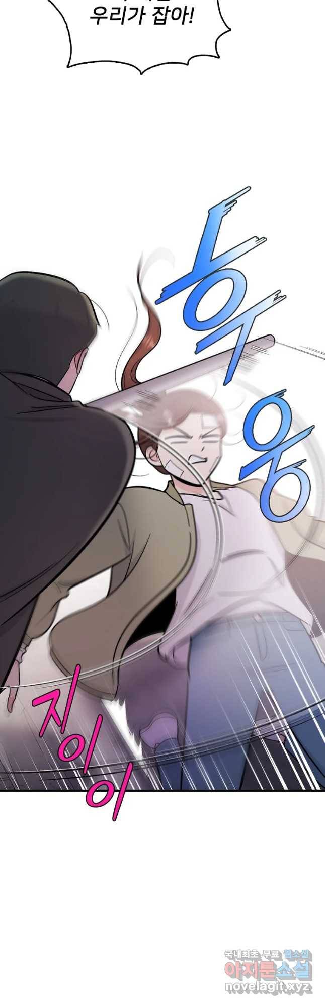 나를 지켜줘 62화 40