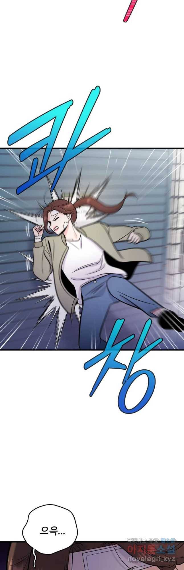 나를 지켜줘 62화 47