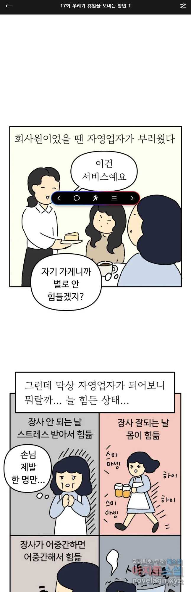 아오링 도쿄 17화 우리가 휴일을 보내는 방법 1 1