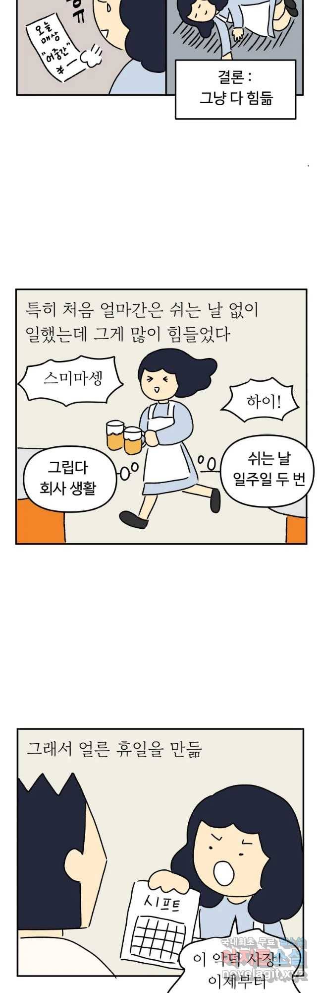 아오링 도쿄 17화 우리가 휴일을 보내는 방법 1 2