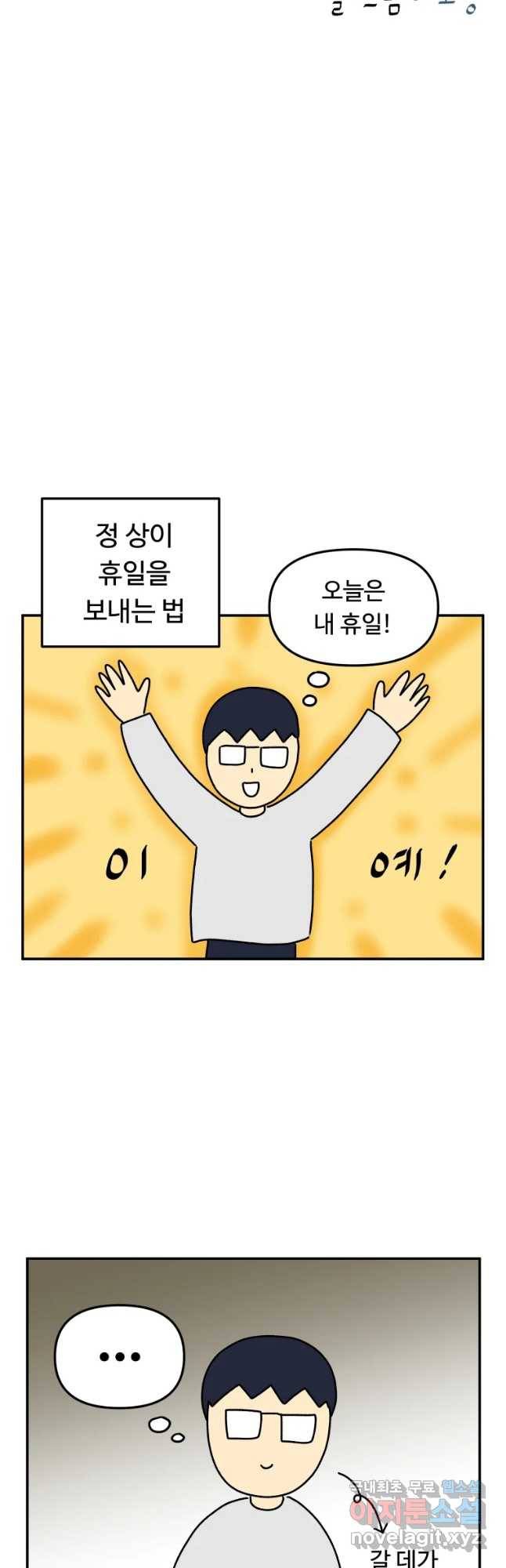 아오링 도쿄 17화 우리가 휴일을 보내는 방법 1 4