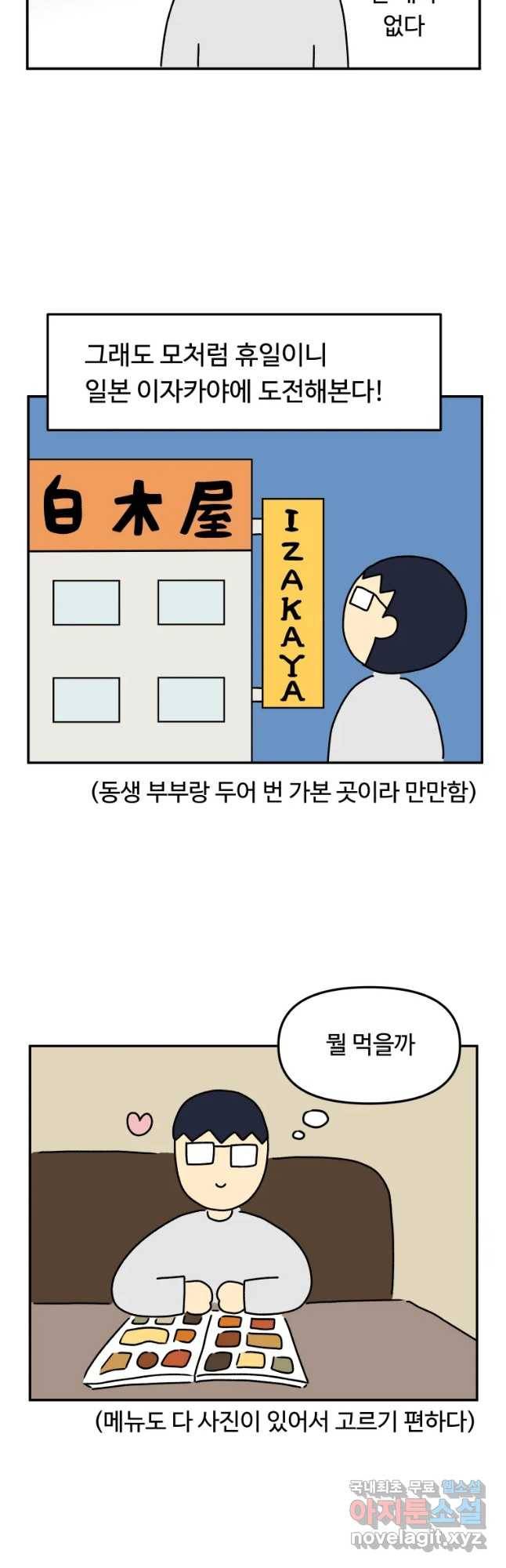아오링 도쿄 17화 우리가 휴일을 보내는 방법 1 5