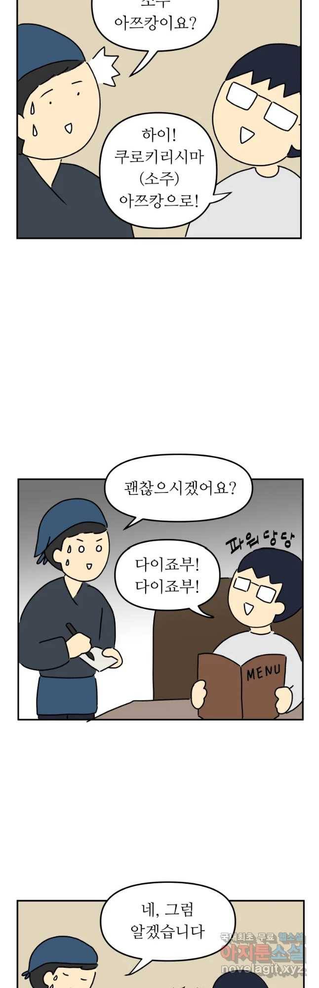 아오링 도쿄 17화 우리가 휴일을 보내는 방법 1 7