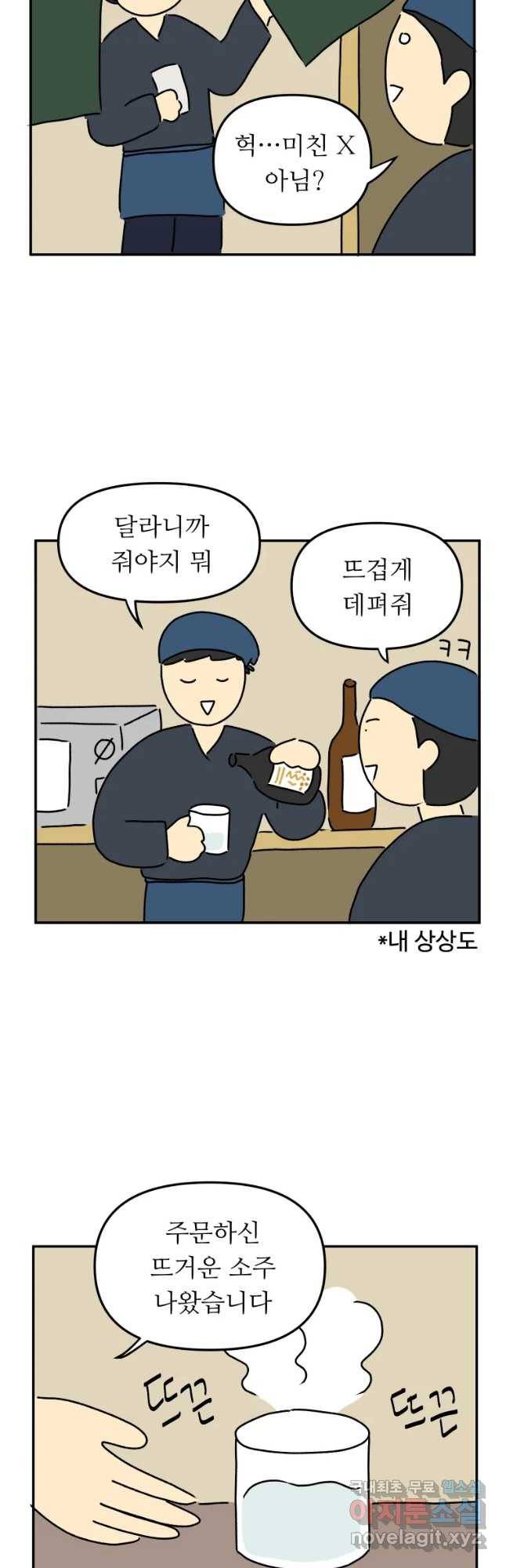 아오링 도쿄 17화 우리가 휴일을 보내는 방법 1 9