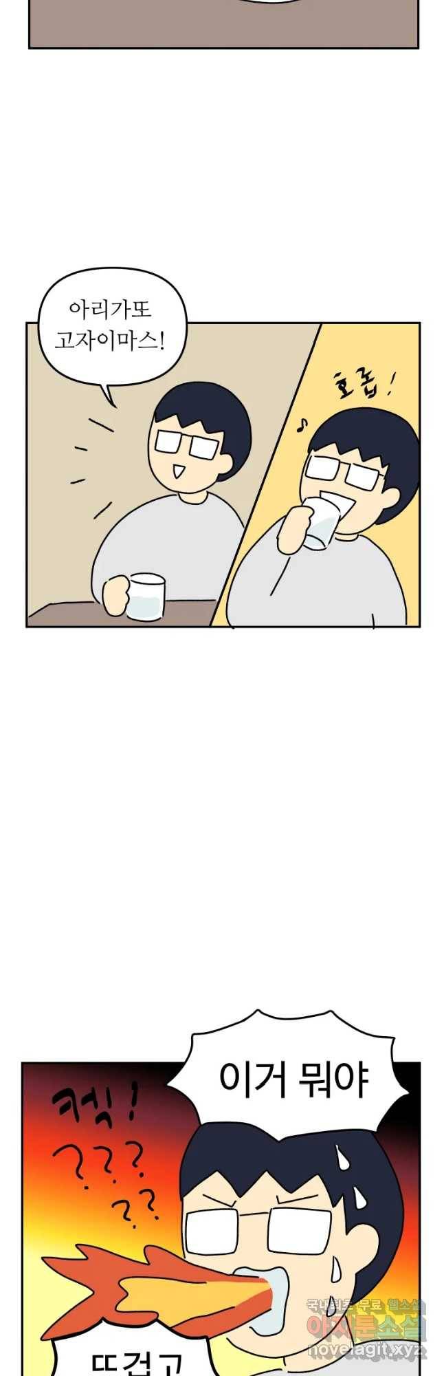 아오링 도쿄 17화 우리가 휴일을 보내는 방법 1 10