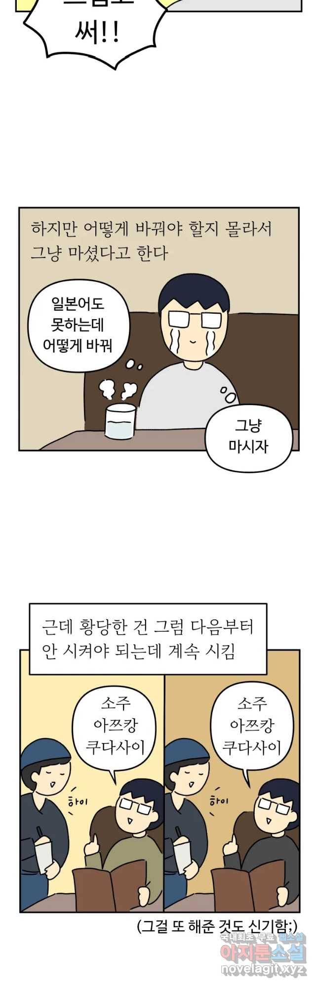 아오링 도쿄 17화 우리가 휴일을 보내는 방법 1 11