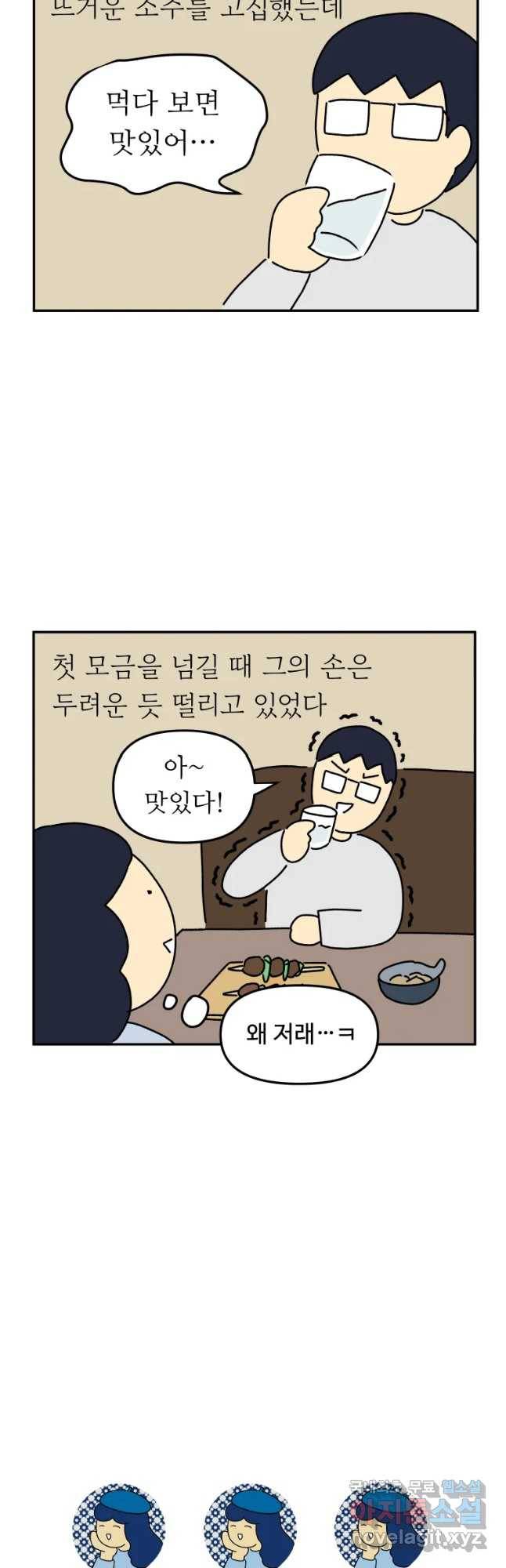 아오링 도쿄 17화 우리가 휴일을 보내는 방법 1 13