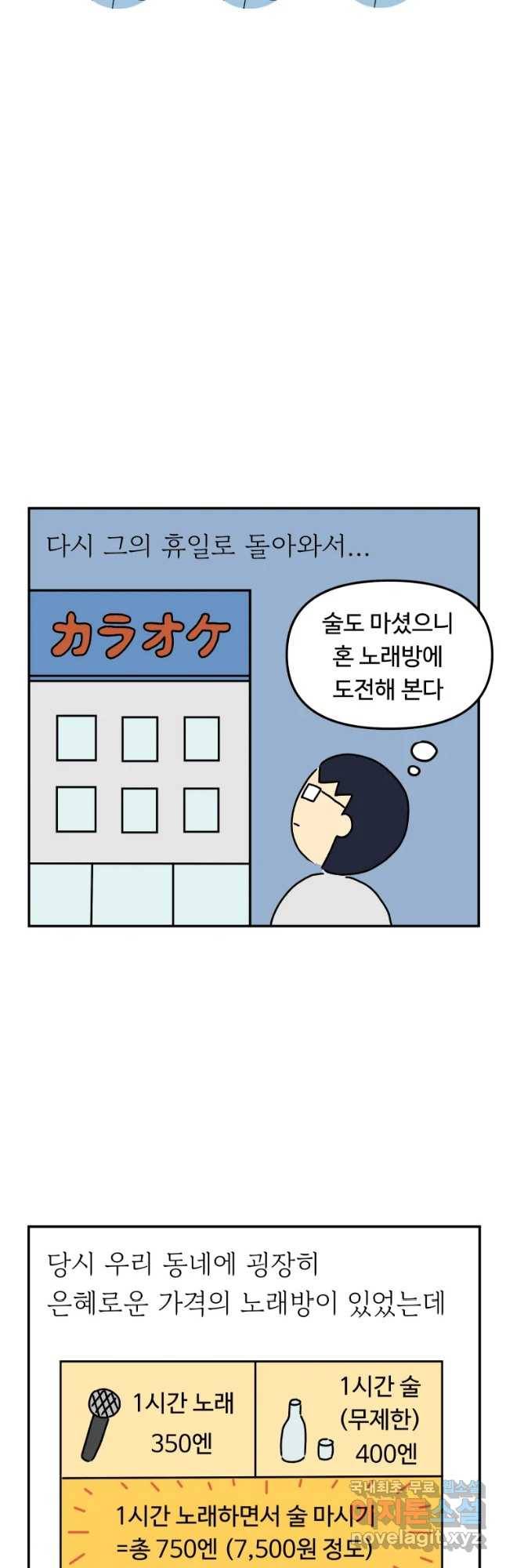 아오링 도쿄 17화 우리가 휴일을 보내는 방법 1 14