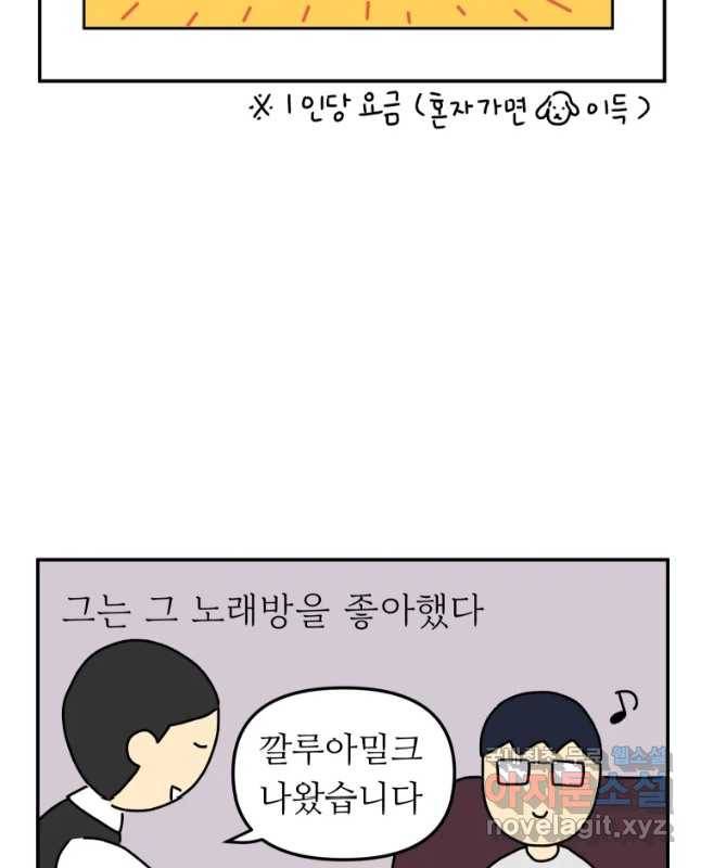 아오링 도쿄 17화 우리가 휴일을 보내는 방법 1 15