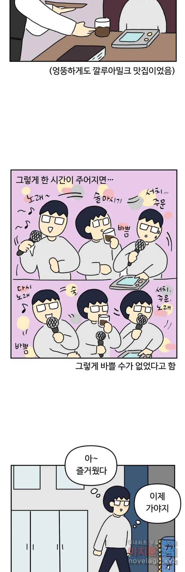 아오링 도쿄 17화 우리가 휴일을 보내는 방법 1 16