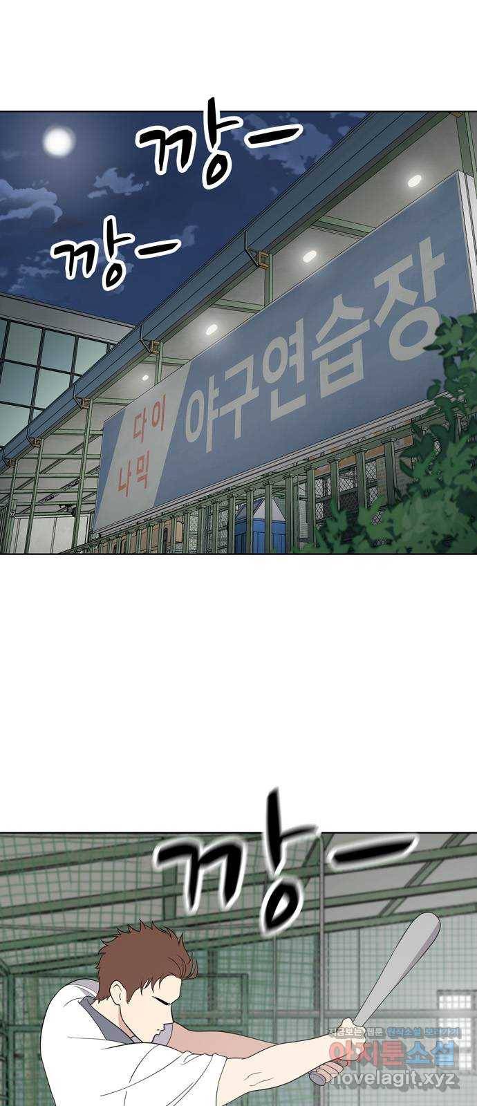 노답소녀 59화 1