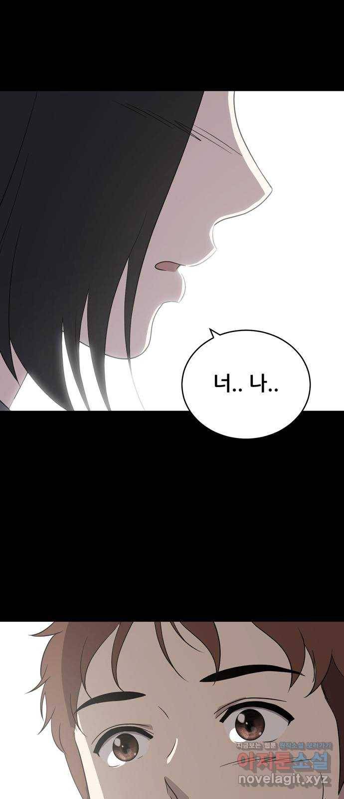 노답소녀 59화 5