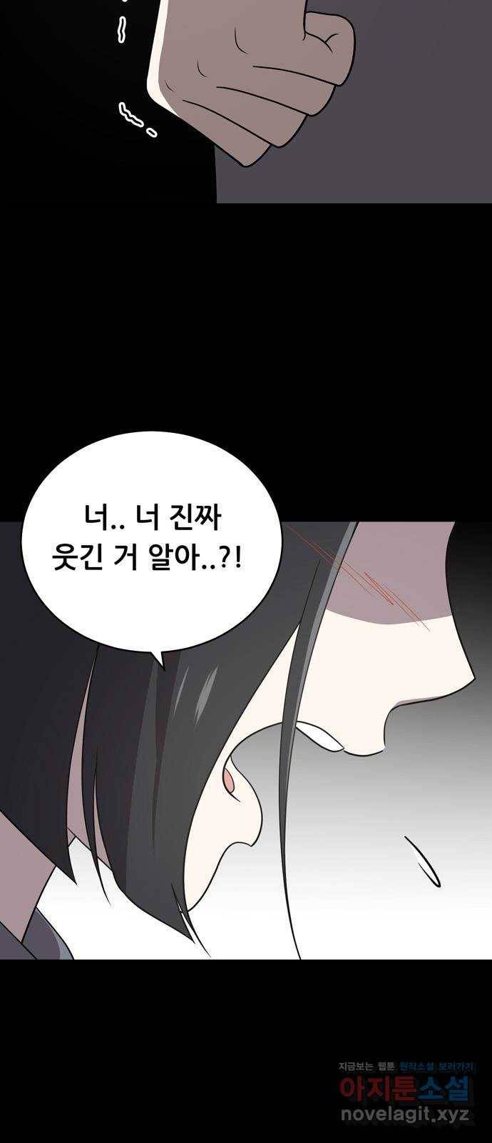 노답소녀 59화 8
