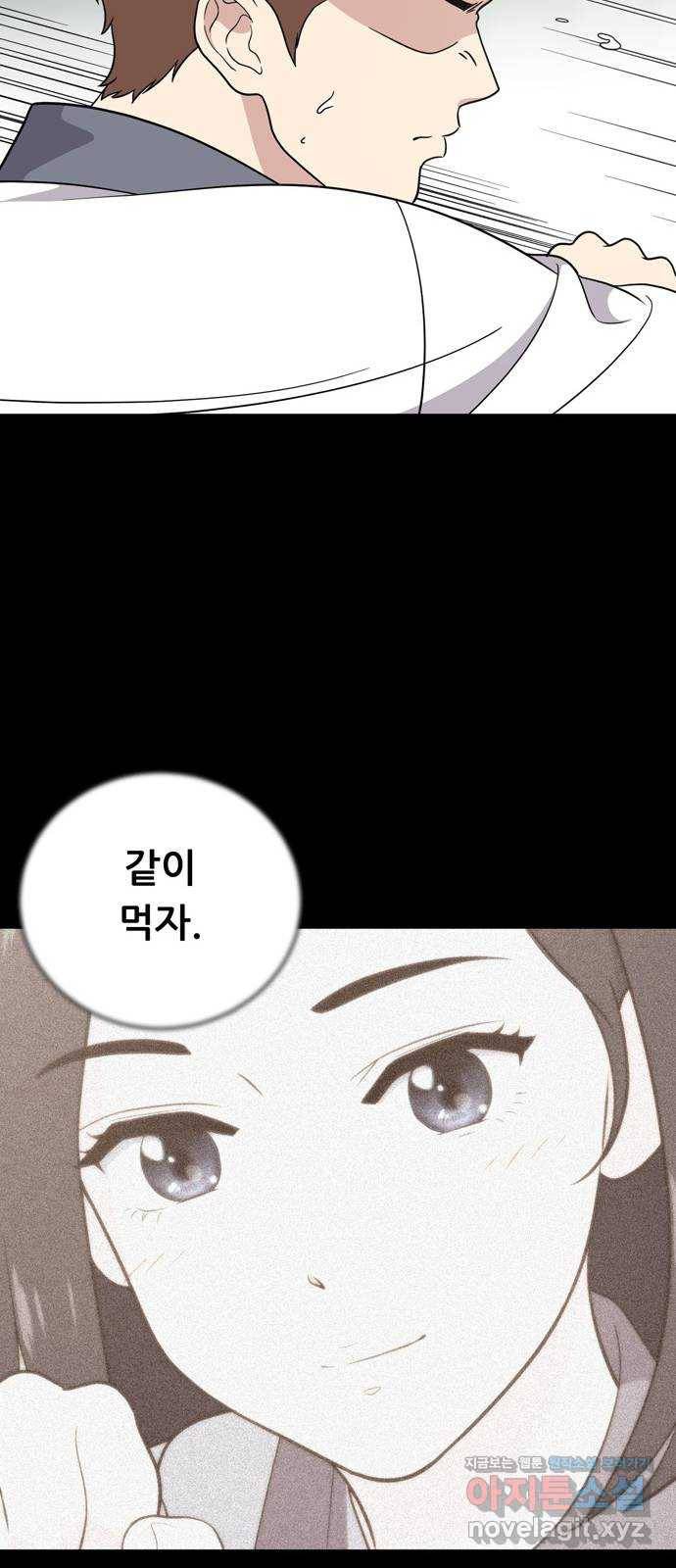 노답소녀 59화 11