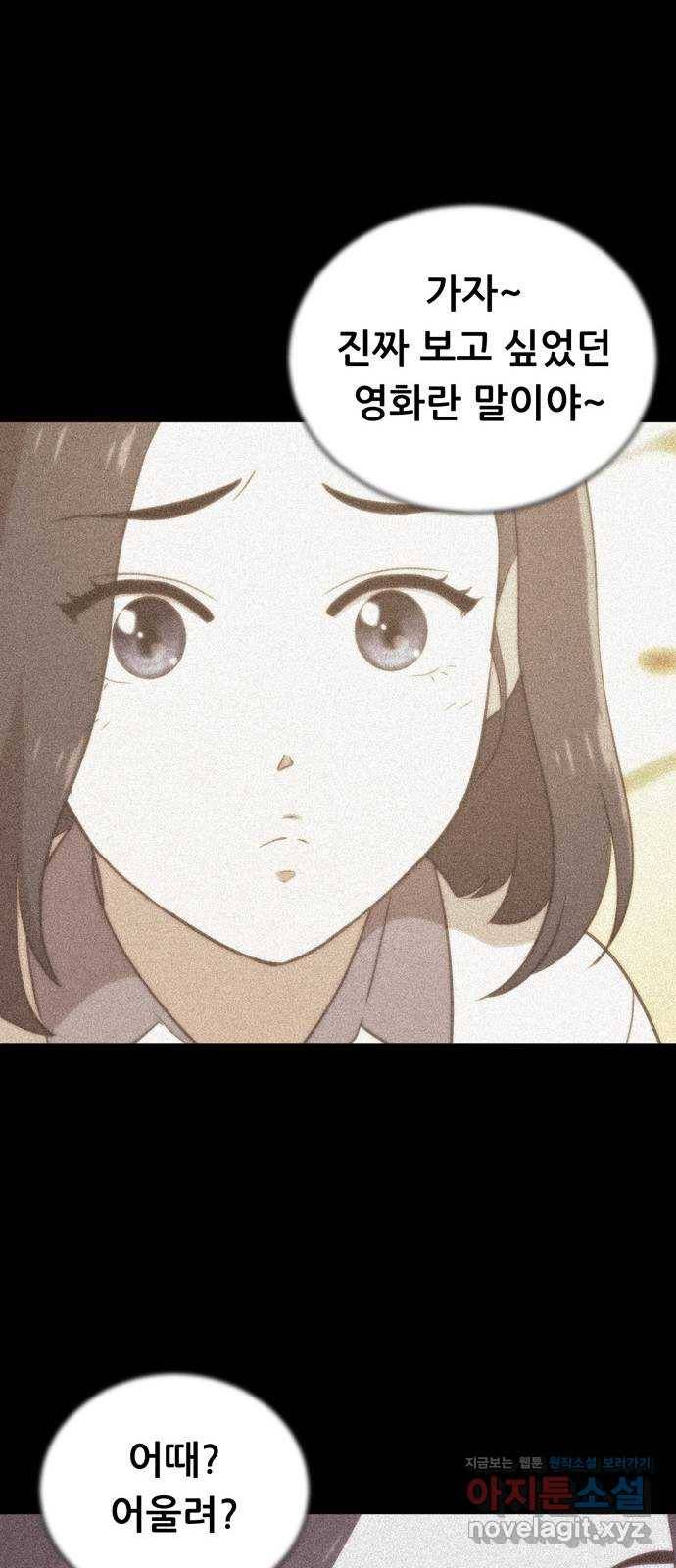 노답소녀 59화 12
