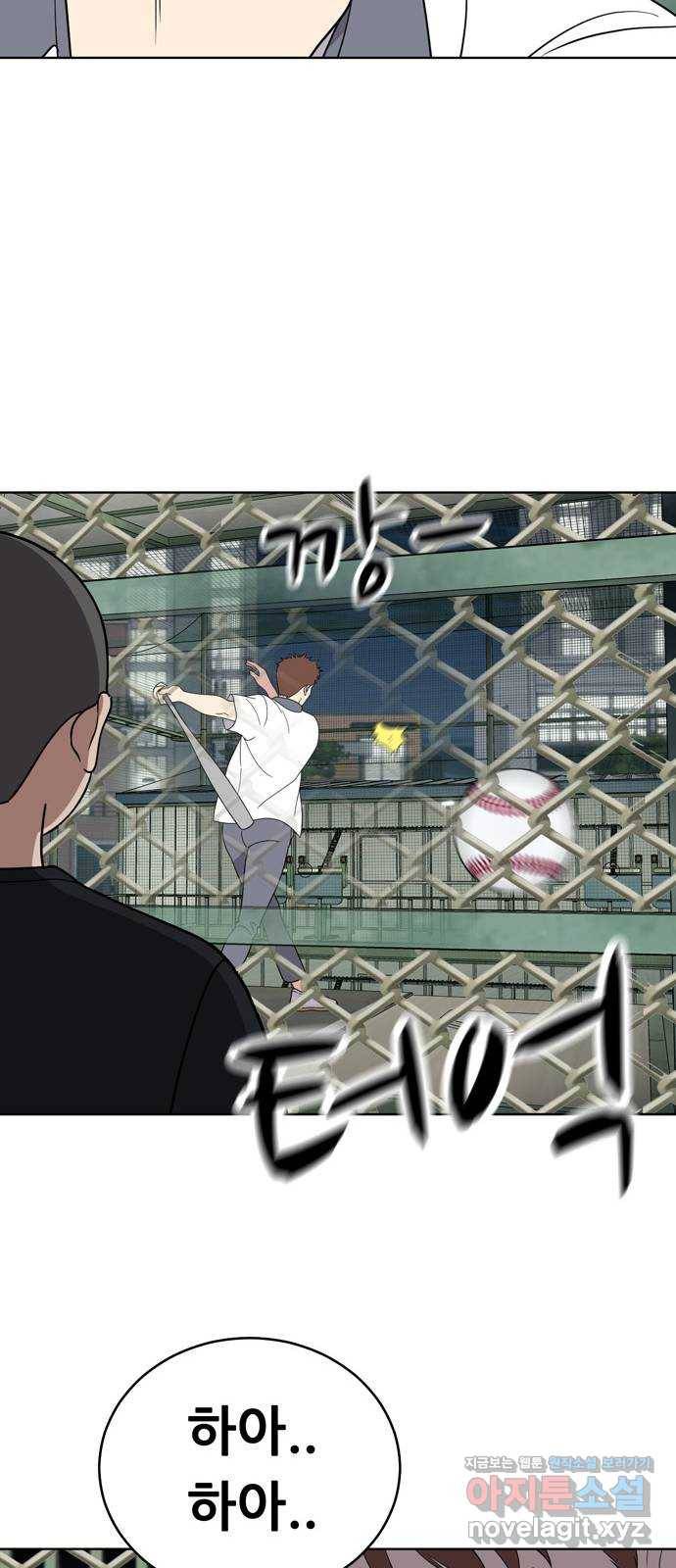 노답소녀 59화 14