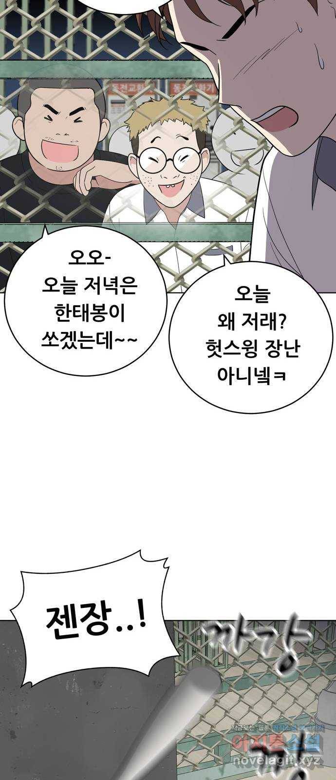 노답소녀 59화 15