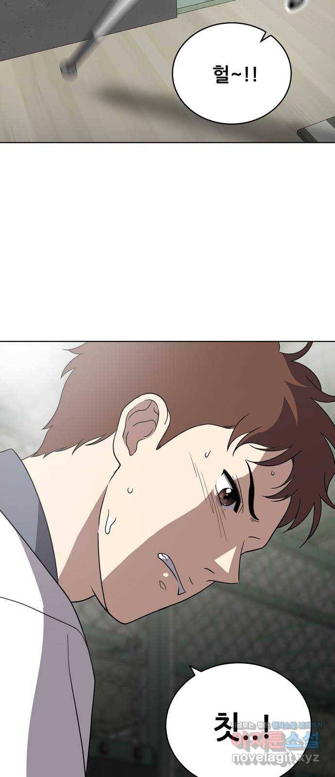 노답소녀 59화 16