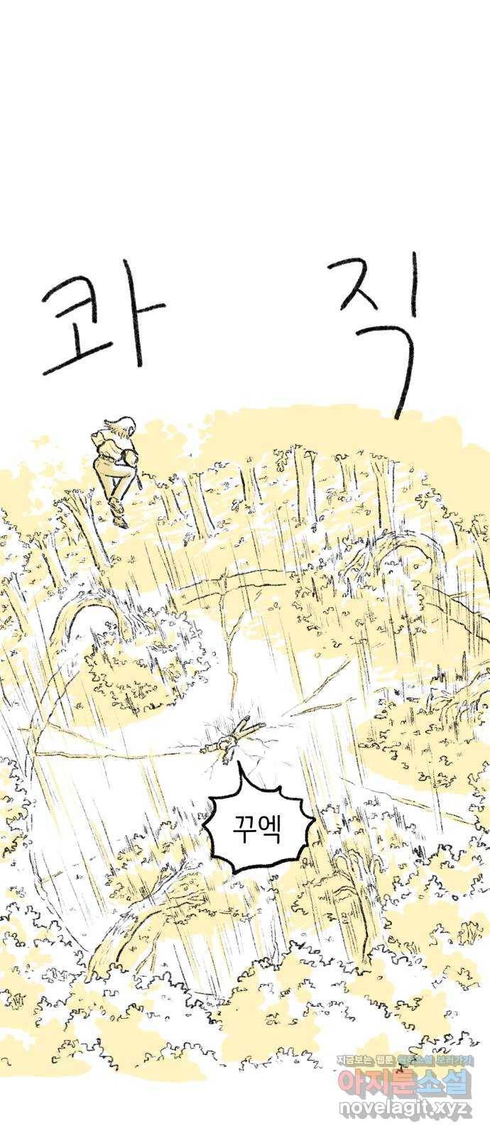 노답소녀 59화 18