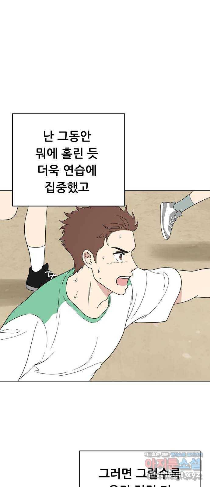노답소녀 59화 19