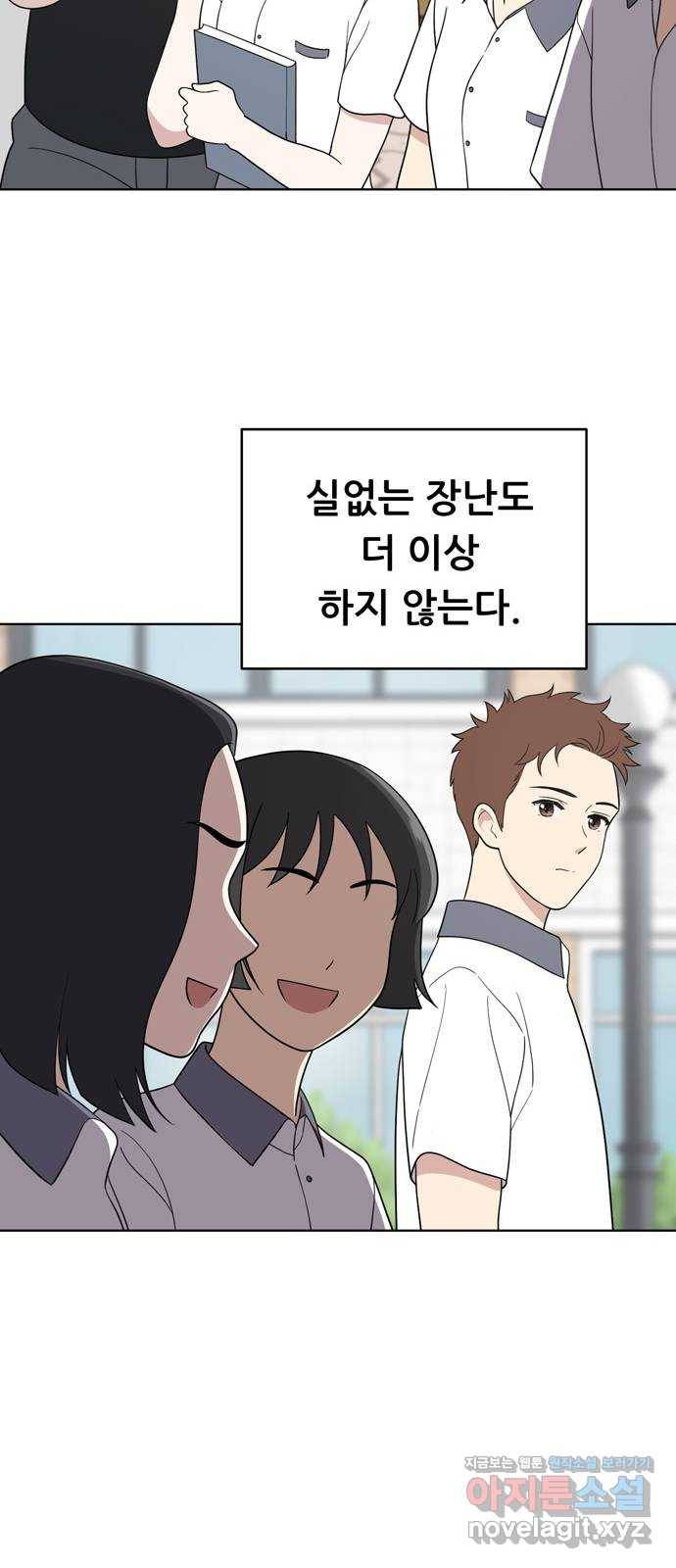 노답소녀 59화 21