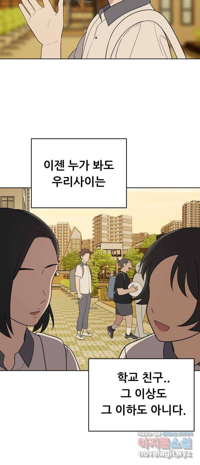 노답소녀 59화 23