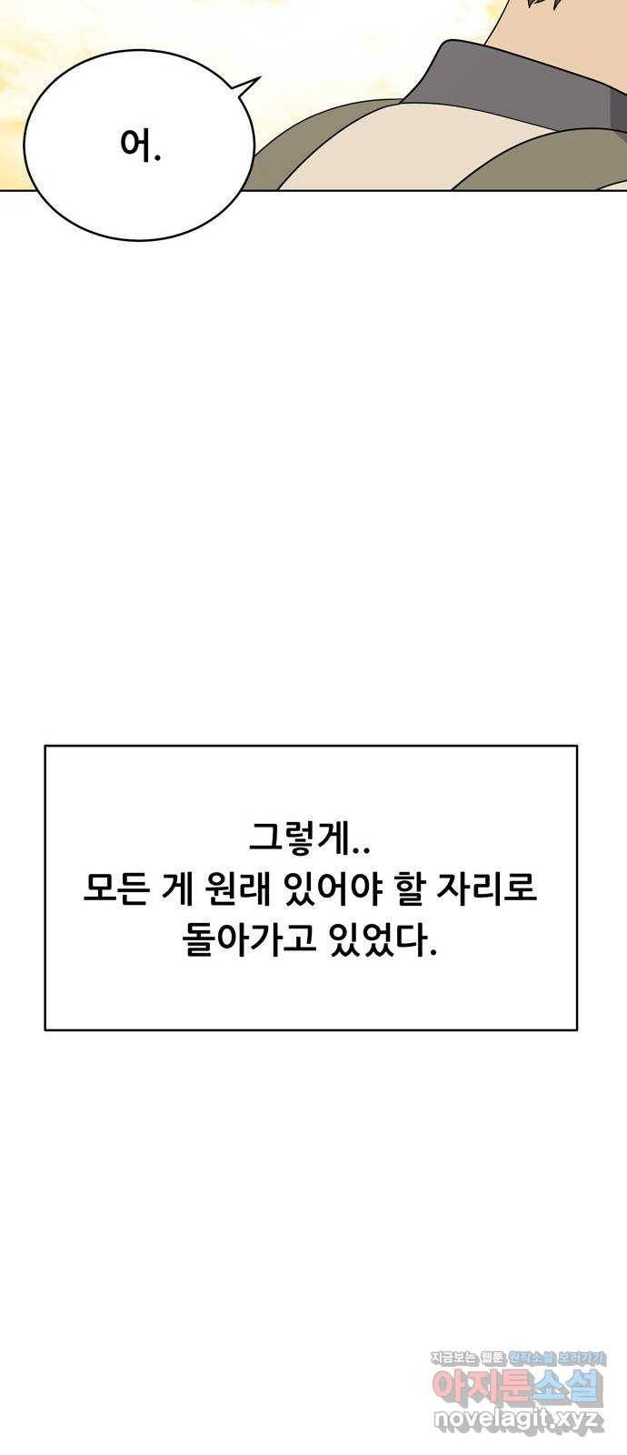 노답소녀 59화 25