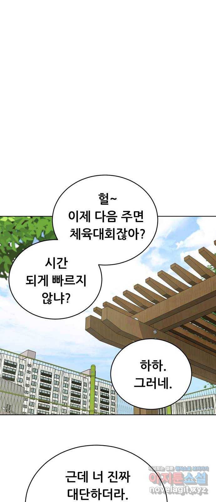 노답소녀 59화 26