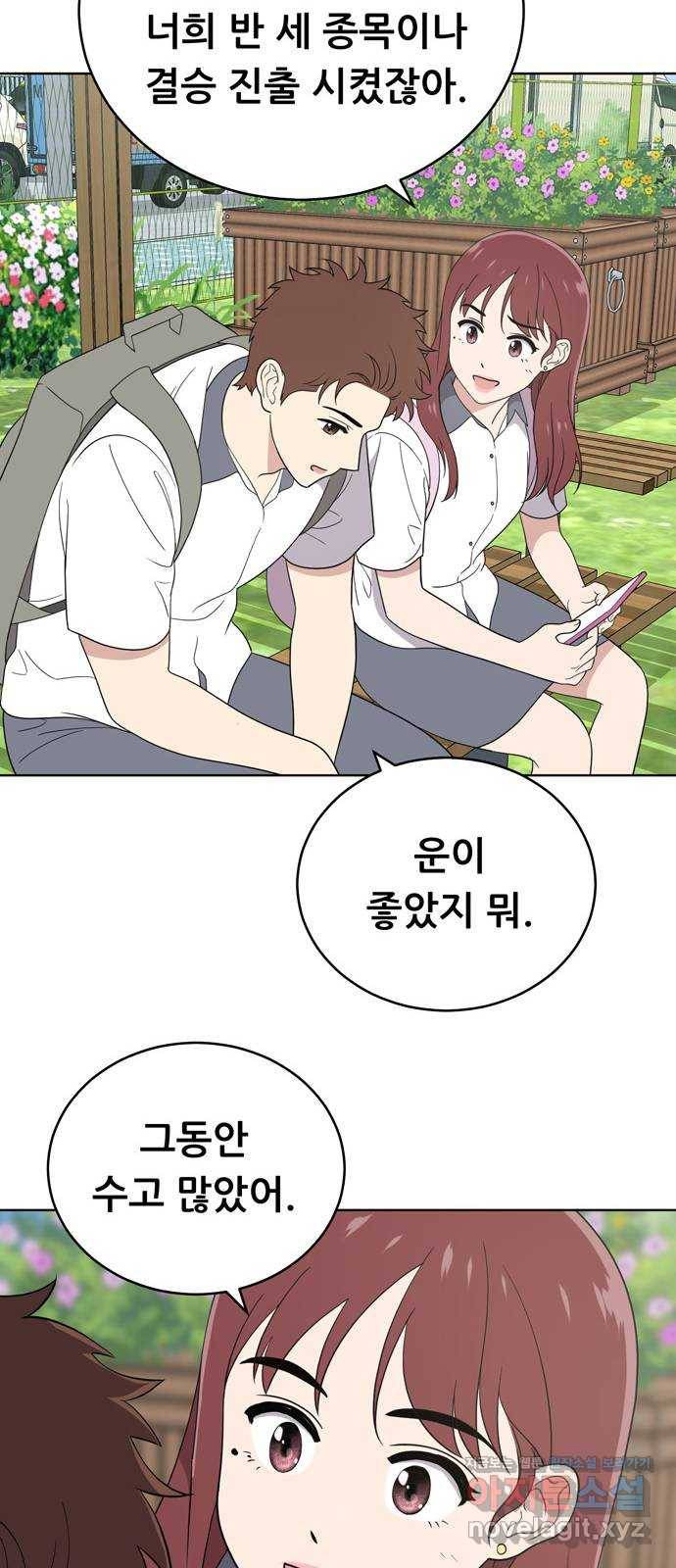 노답소녀 59화 27