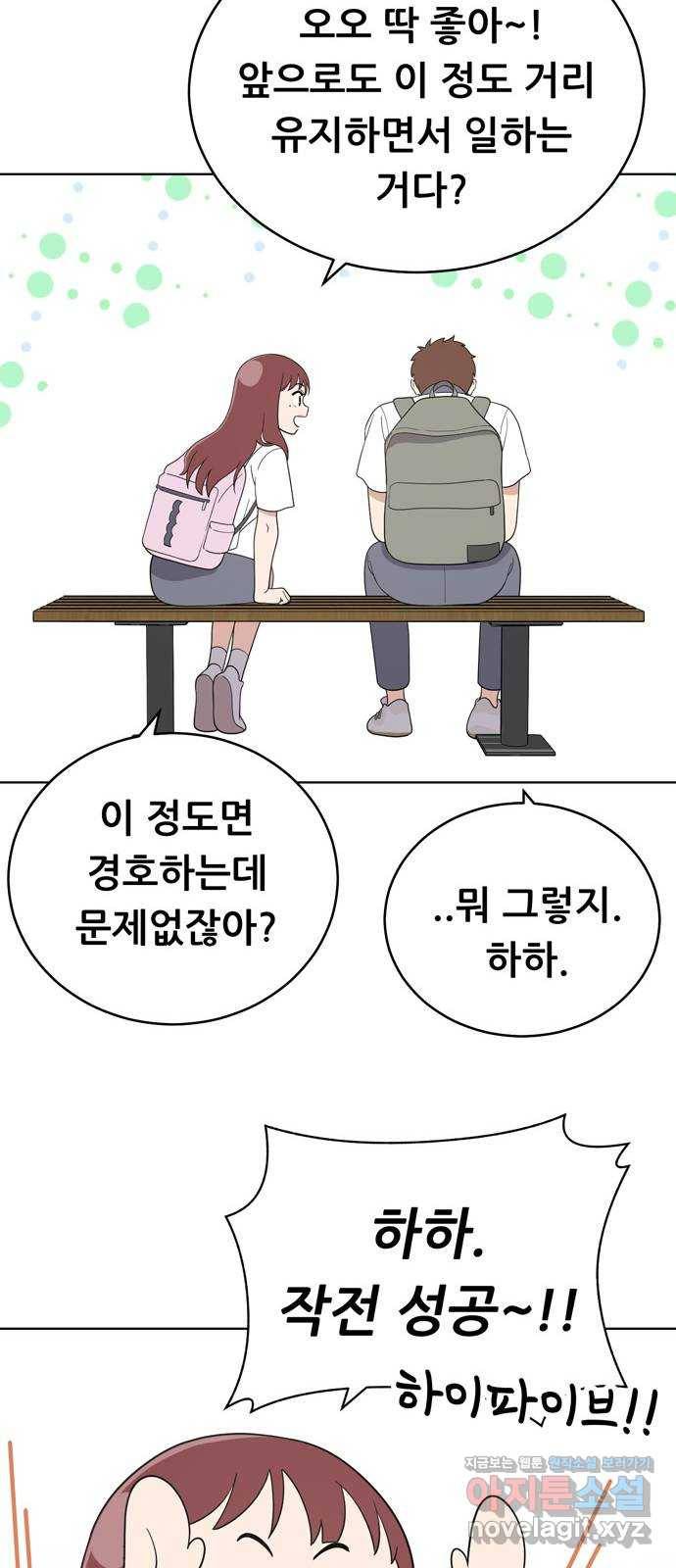 노답소녀 59화 29