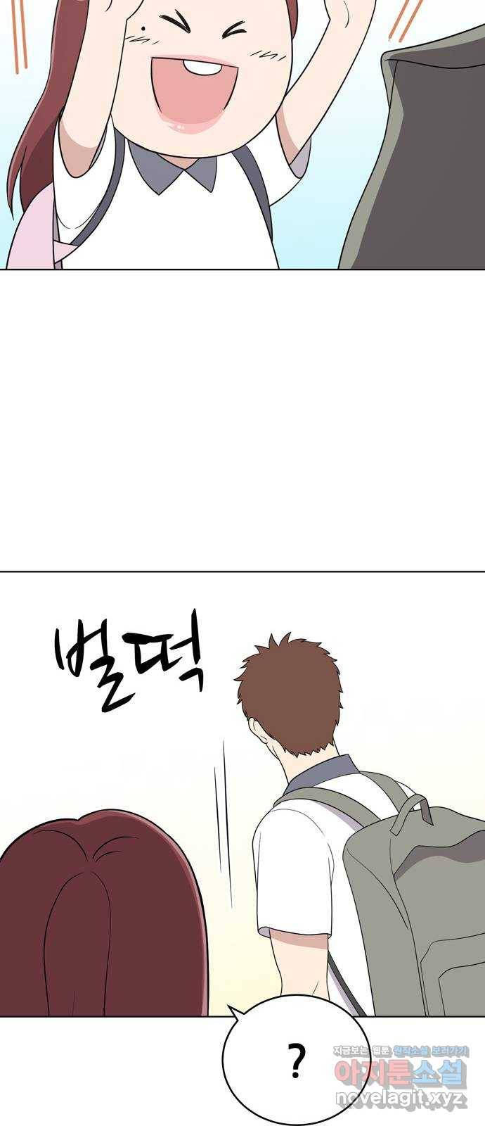 노답소녀 59화 30