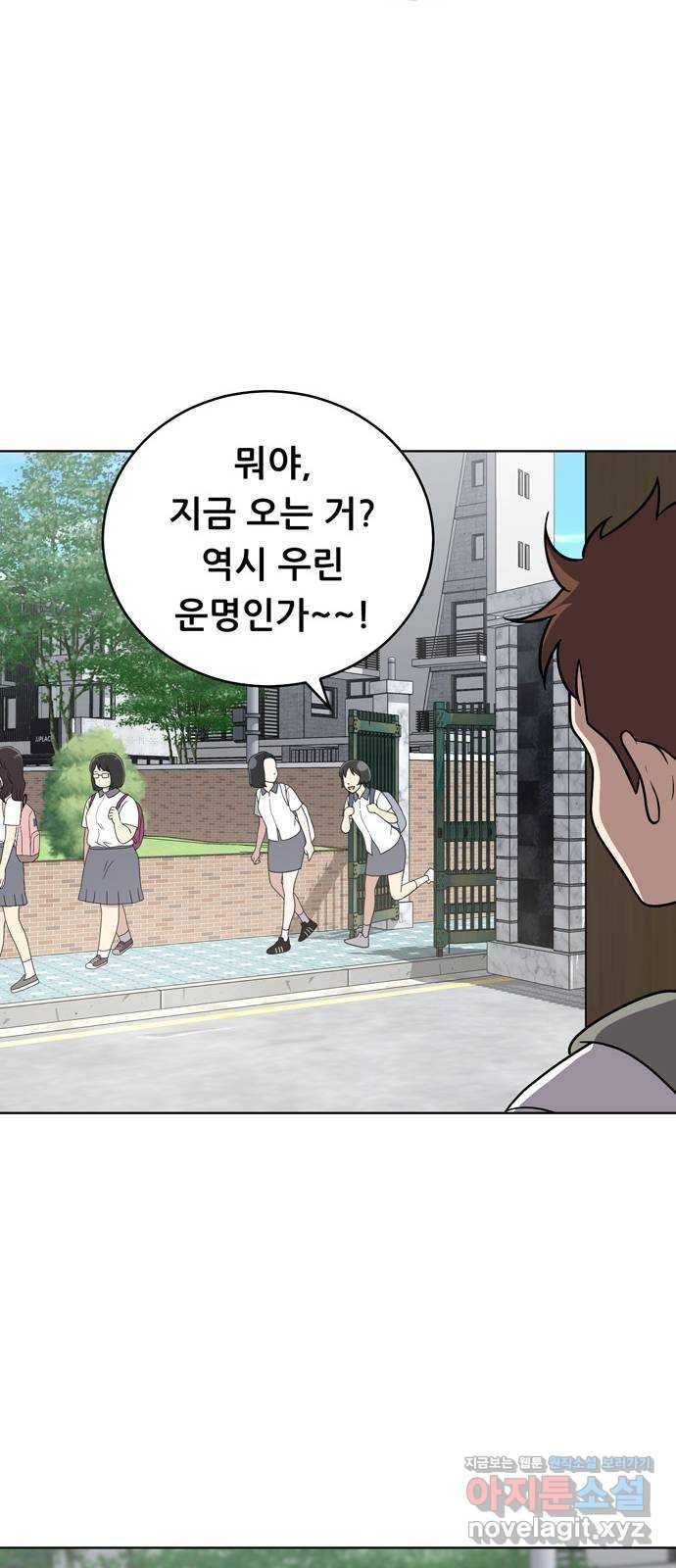 노답소녀 59화 31