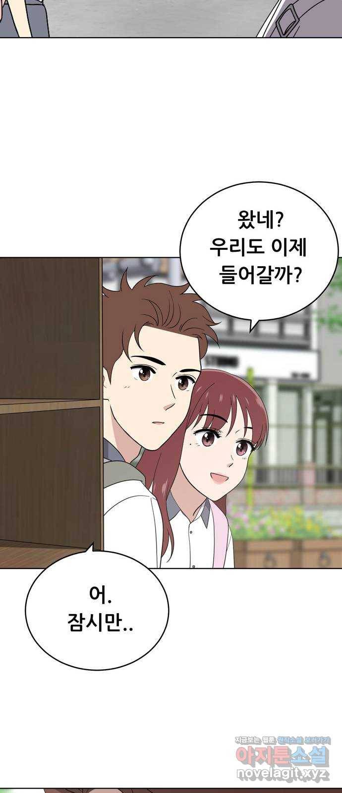 노답소녀 59화 33