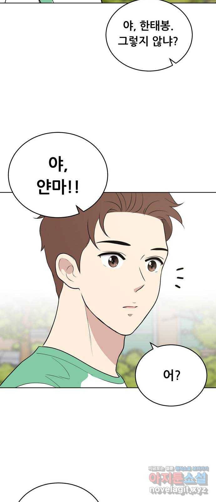 노답소녀 59화 38